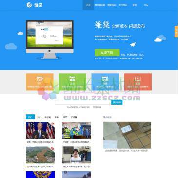 维棠视频下载软件（网址：www.vidown.cn）