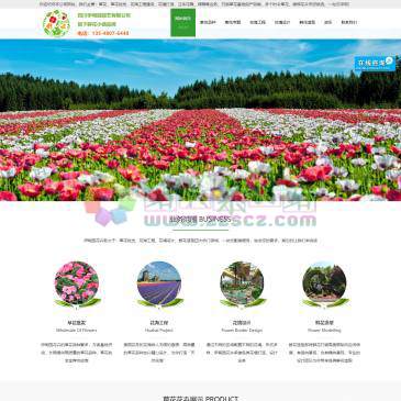 四川伊甸园园艺（www.cdxhxz.com），
