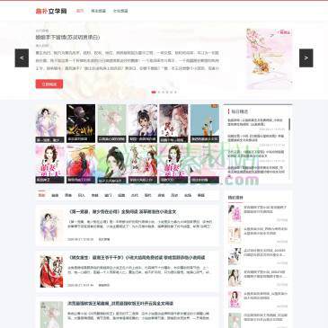 趣扑文学网（www.51qupu.com），