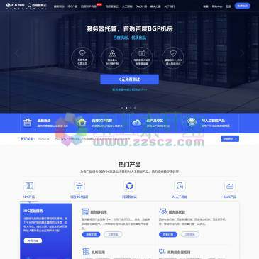 天互数据（网址：www.idcs.cn）