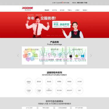 象过河进销存软件（网址：www.xiangguohe.com）