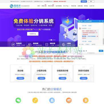 微商来分销商城系统（www.vslai.com），