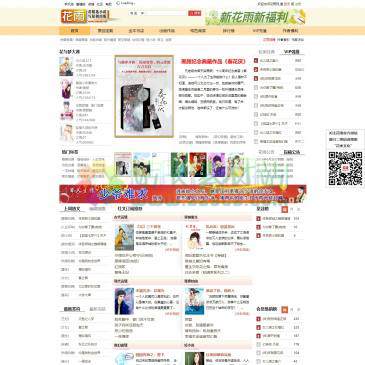 花雨言情小说（www.inbook.net），