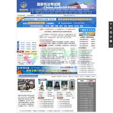 国家司法考试网（www.cnsikao.com），