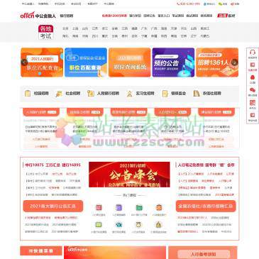 中公金融人银行招聘（网址：www.jinrongren.net）