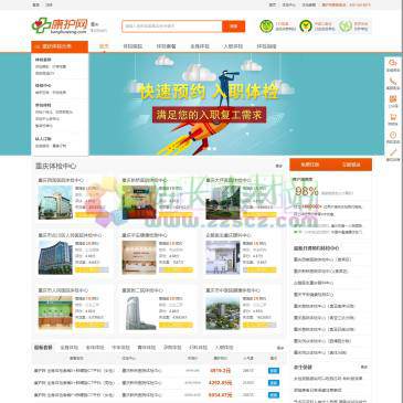 康护网（网址：www.kanghuwang.com）
