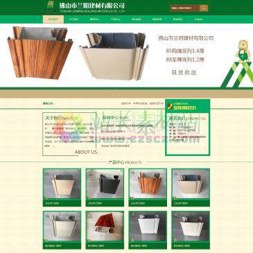 佛山市兰明建材（网址：www.hxdlxc.com）
