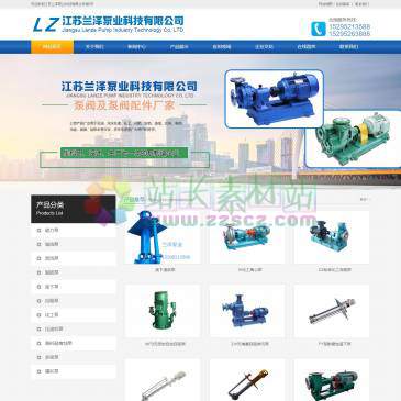 江苏兰泽泵业（网址：www.lanze-pump.com）