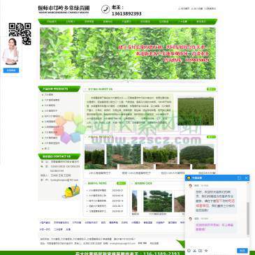 偃师常绿苗圃（www.lyclmp.com），
