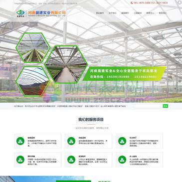河南晨建实业（www.znws.net），