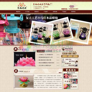 山东聚福蜡烛工艺制品（网址：www.jufulazhu.com）