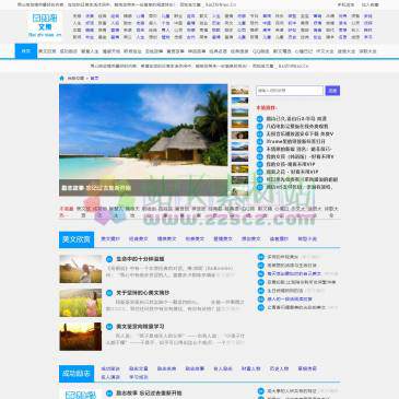百知鸟文集（www.baizhiniao.cn），