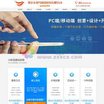 肇庆小知鸟网络公司