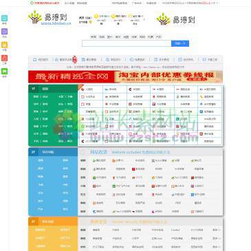 易得到导航（www.1dedao.cn），