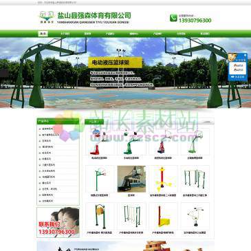 盐山强森体育器材（网址：www.lanqiujia88.com）