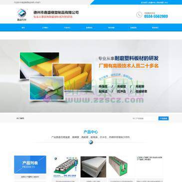 德州嘉盛橡塑制品（网址：www.pebancai.cn）