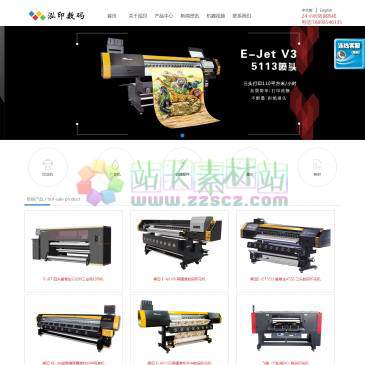 广州泓印数码科技（网址：www.hongink.cn）