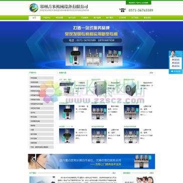 郑州吉米机械设备（www.zzjmyl.com），