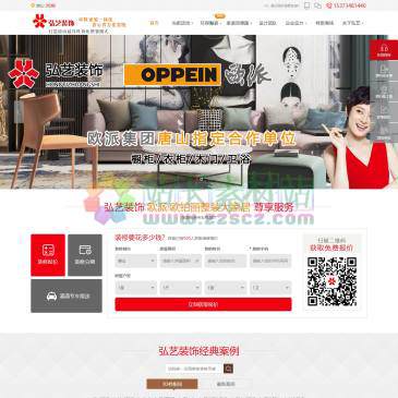 唐山弘艺装饰（网址：www.hongyizhuangshi.com）