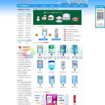 武汉送水网（网址：www.shuiguanjia.cn）