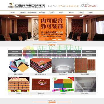 武汉丽音装饰材料（网址：www.liyinzs.com）