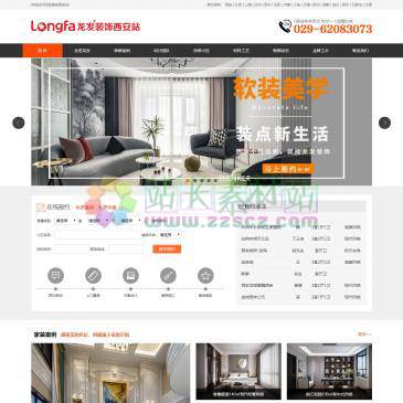 西安龙发装饰（网址：www.xian-longfa.com）