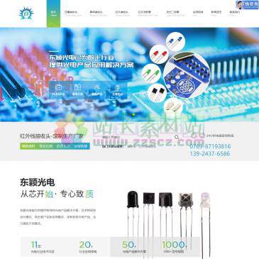 东莞东颖光电科技（网址：www.dgpufei.com）