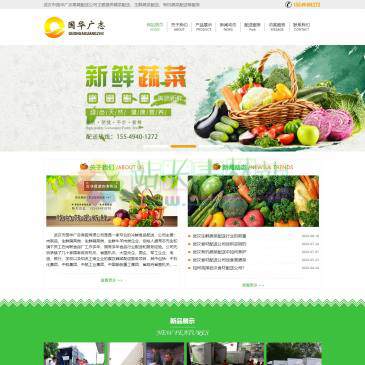 武汉国华广志果蔬配送（网址：www.whghgz.com）