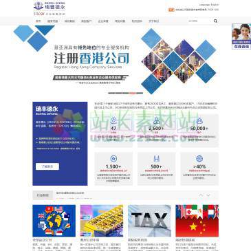 瑞丰注册香港公司