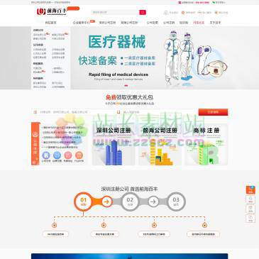 前海百丰（网址：www.qianhaibaifeng.com）