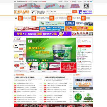 新型涂料网