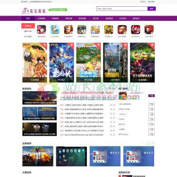辰乐游戏（网址：www.chenle.com）