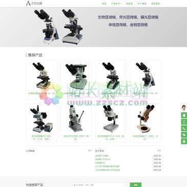 上海彼爱姆光学仪器