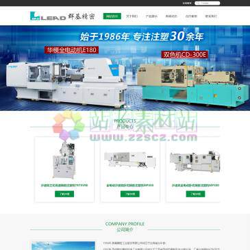 群基精密（网址：www.szqjlead.com）