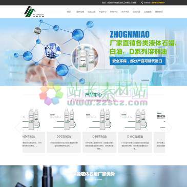 中淼石油化工（网址：www.zmsyhg.com）