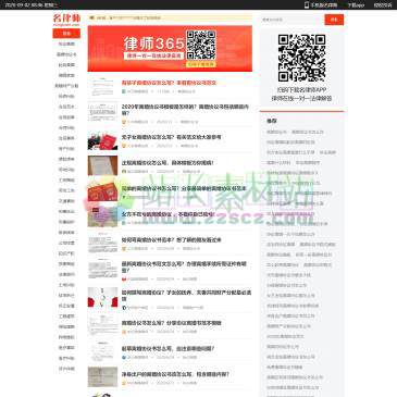 名律师法律咨询（www.minglvshi.com），