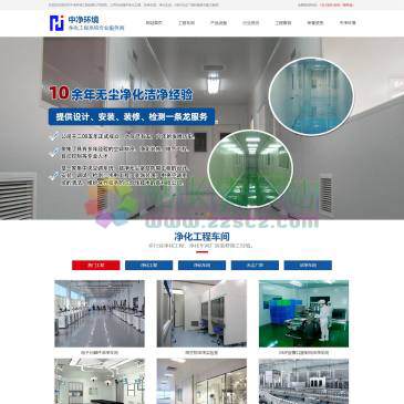 深圳中净环境工程（网址：www.kylxgg.com）