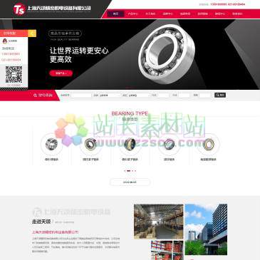 上海天颂精密轴承（网址：www.ts-pb.com）