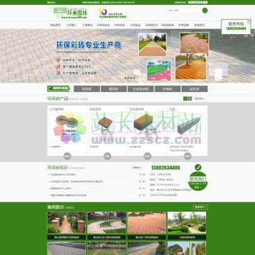 佛山环美园林建筑材料（网址：www.huanmei168.com）