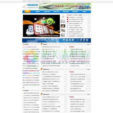 北京电脑维修城（www.dnwxc.com），