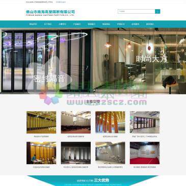 广东高堂隔断（网址：www.gaotanggeduan.com）