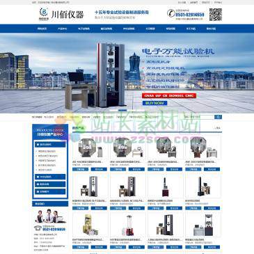 济南川佰仪器（www.jncbyq.com），