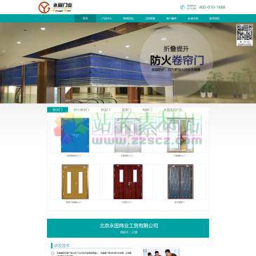 北京永固炜业工贸（www.yonggu99.com），