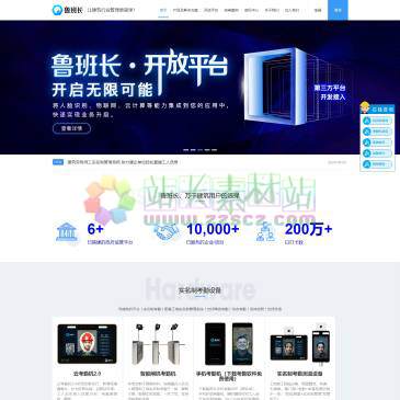 鲁班长考勤机（网址：www.lubanzhang.com）