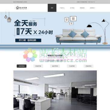 西安欧诺办公家具（网址：www.ou-no.com）