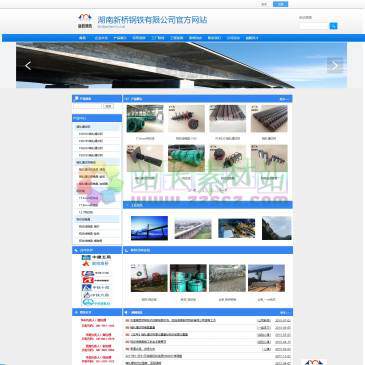 湖南新桥钢铁（www.xqgtw.com），