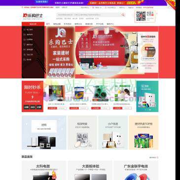 桂林乐购巴士装修建材（网址：www.legbs.com）
