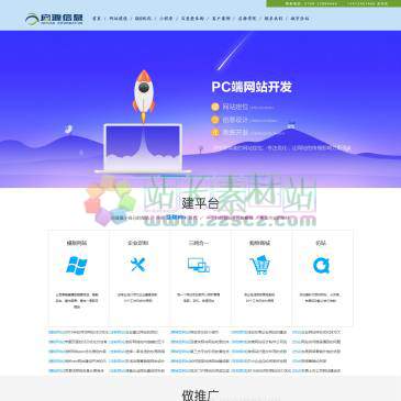 启源信息科技
