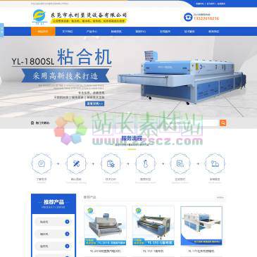 东莞衣利整烫设备（网址：www.dgyilijx.com）