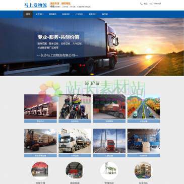 长沙马上发物流（www.msfwuliu.com），